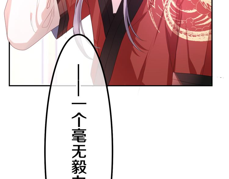 第8话 我到底是谁？76