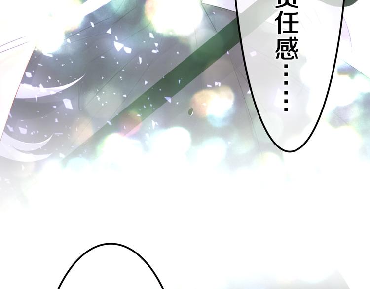 完结篇 野兽与公主62