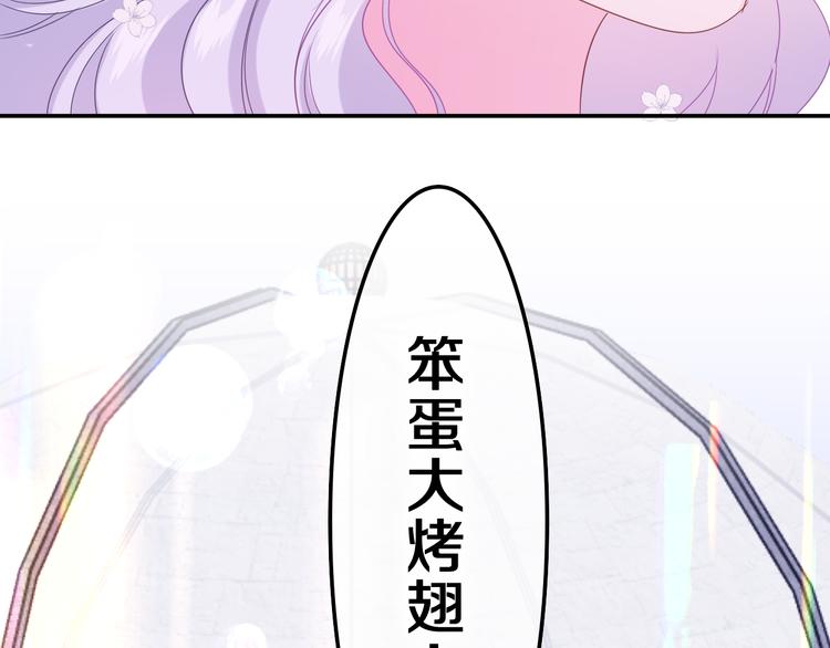 完结篇 野兽与公主109