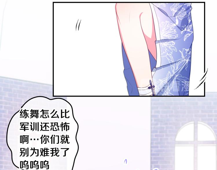 第5话 和我一起跳舞吗？20