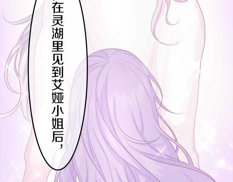 第23话 吃醋？93