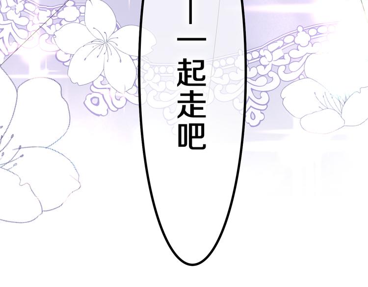 完结篇 野兽与公主132