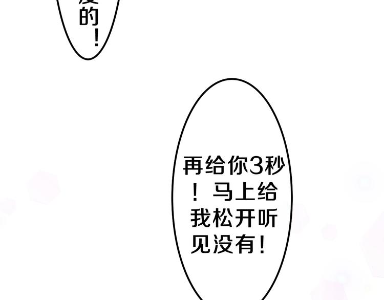 第11话 悸动？55