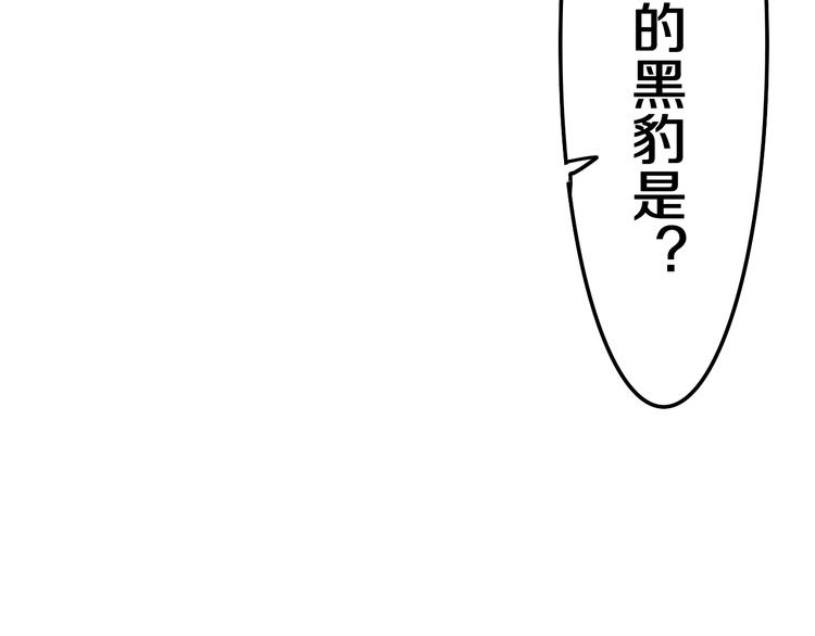 第4话 你害怕野兽吗？70
