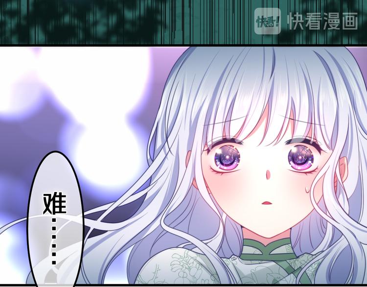 第4话 你害怕野兽吗？67