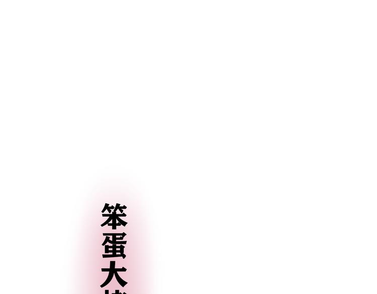 第26话 火海之中？119