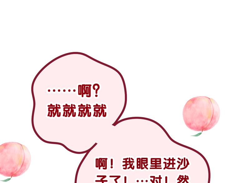 第24话 圣力？48