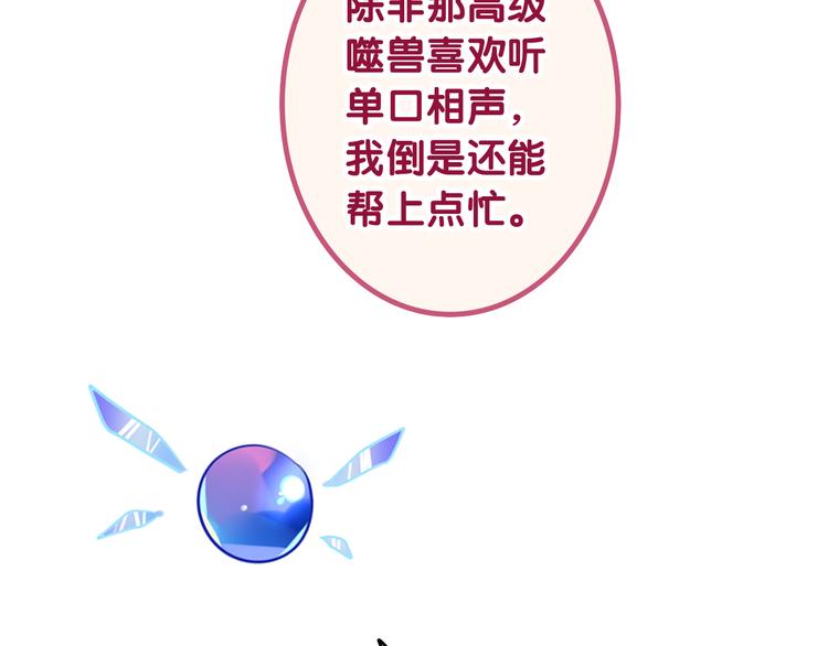 第12话 幻境？73