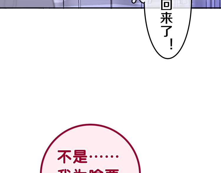 第7话 再次兽化？30