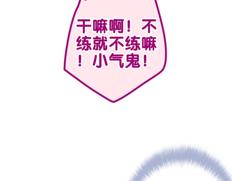 第5话 和我一起跳舞吗？104