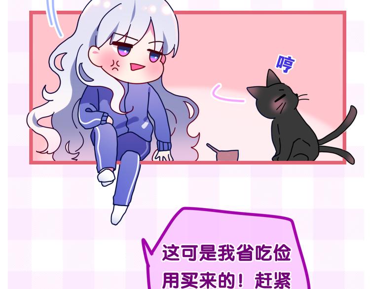 第1话 天使？野兽？78