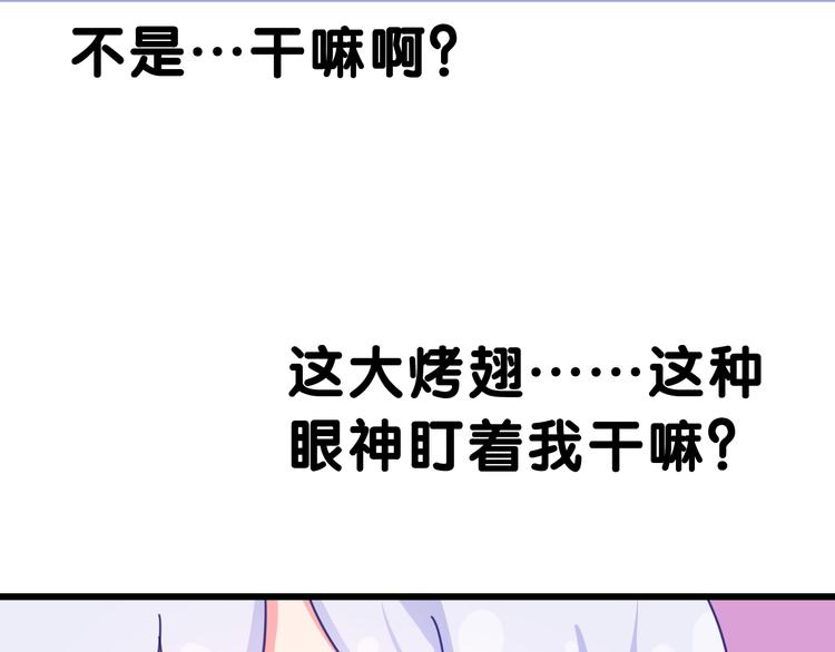 第7话 再次兽化？88