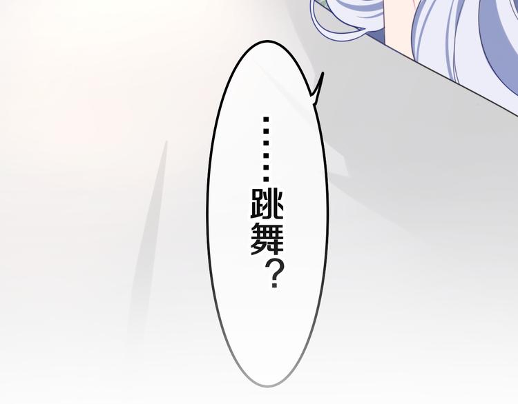 第5话 和我一起跳舞吗？14
