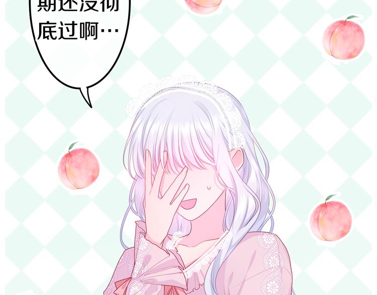 第18话 反撩？98