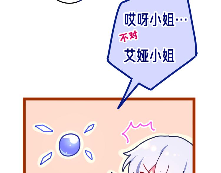 第2话 照顾虚弱的恩人71