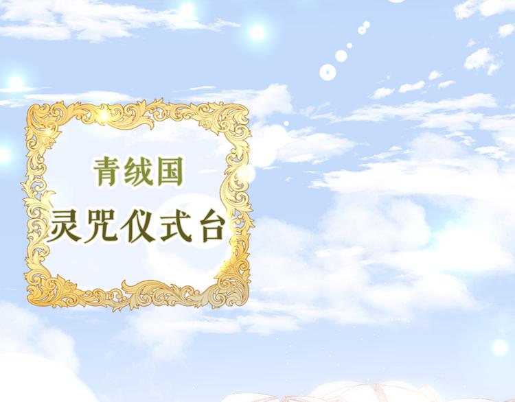 第9话 灵咒仪式开始？128