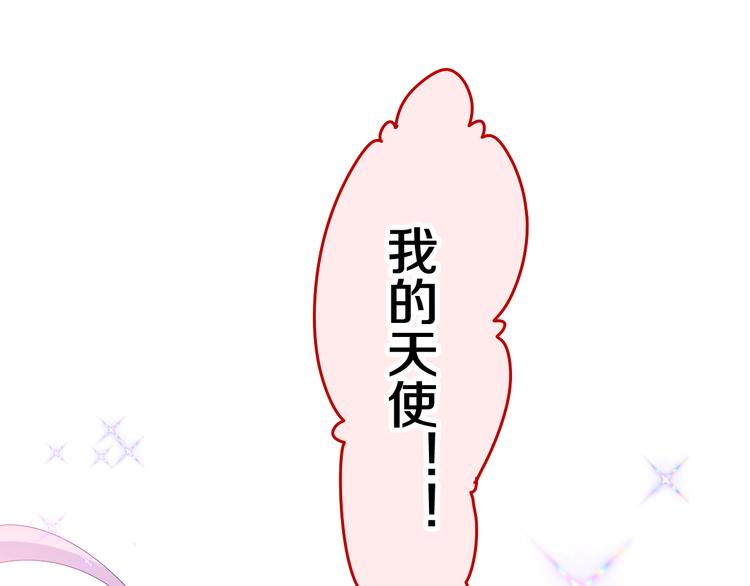 第20话 举高高？45