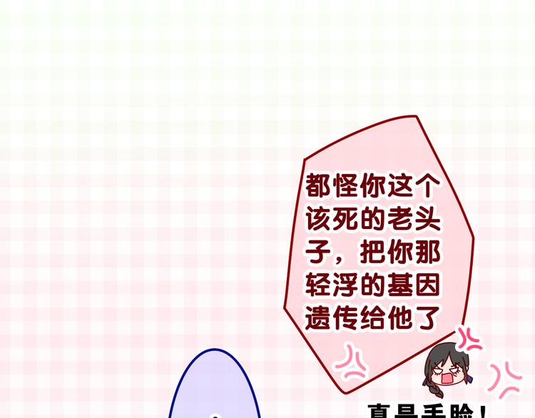 第11话 悸动？86
