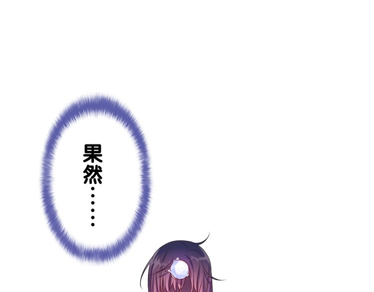 第11话 悸动？133