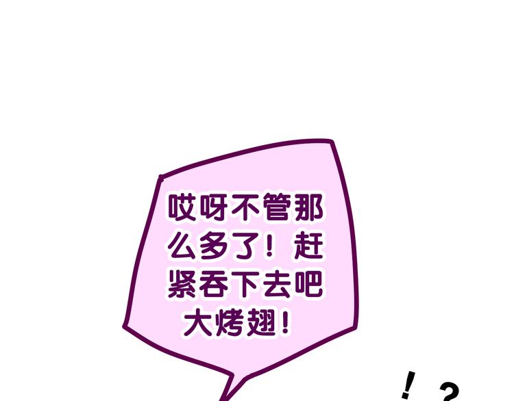 第17话 报复？53