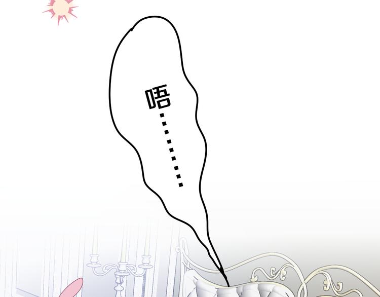 第26话 火海之中？90