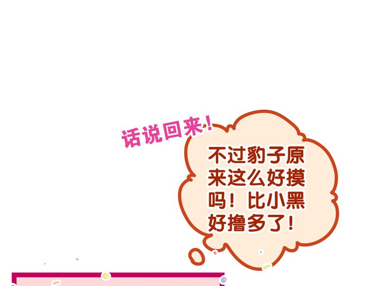 第4话 你害怕野兽吗？46