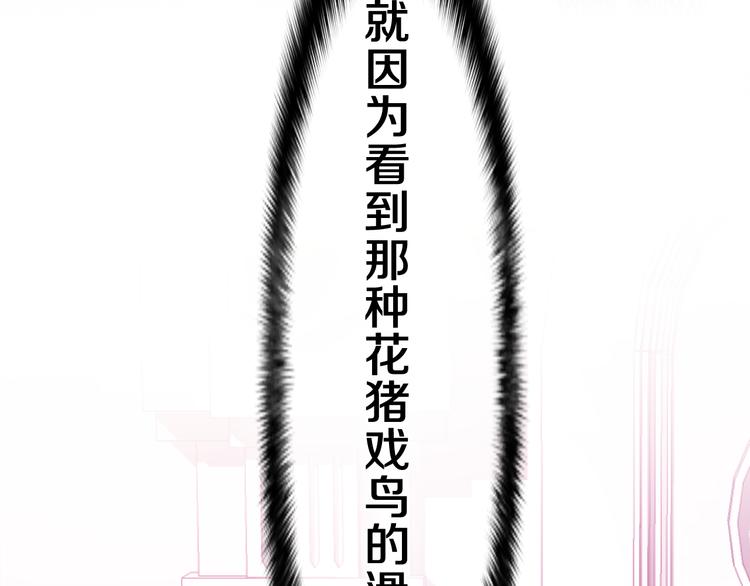 第11话 悸动？13