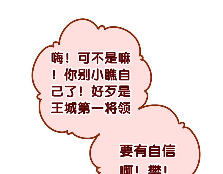 第19话 英雄？86