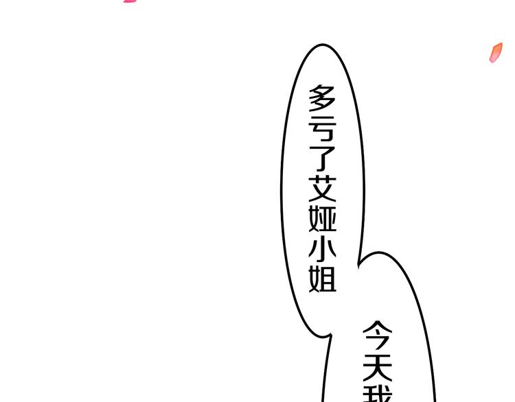 第23话 吃醋？57