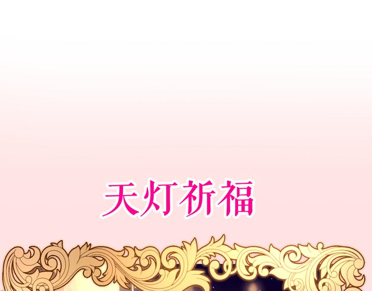 第18话 反撩？131