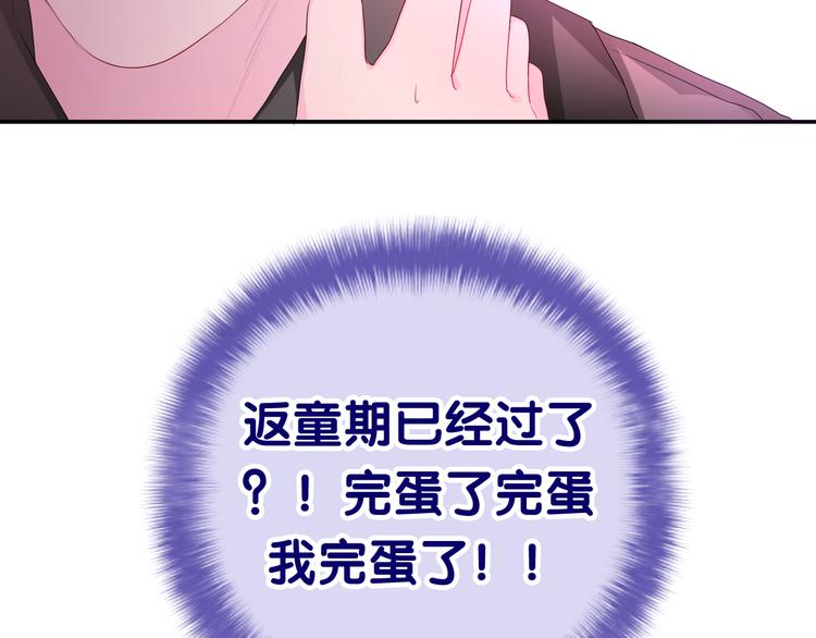 第18话 反撩？15