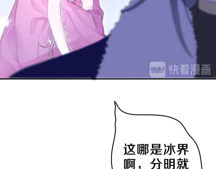 第11话 悸动？95