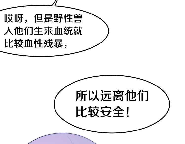 第5话 和我一起跳舞吗？48