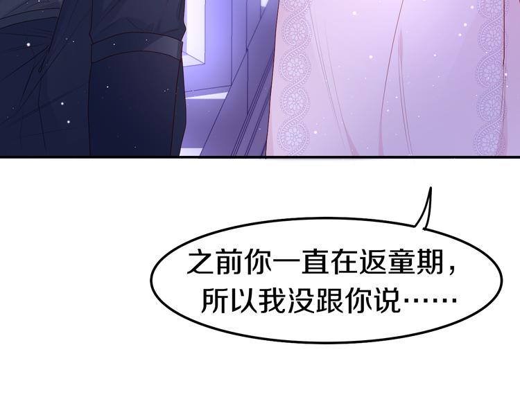 第18话 反撩？63