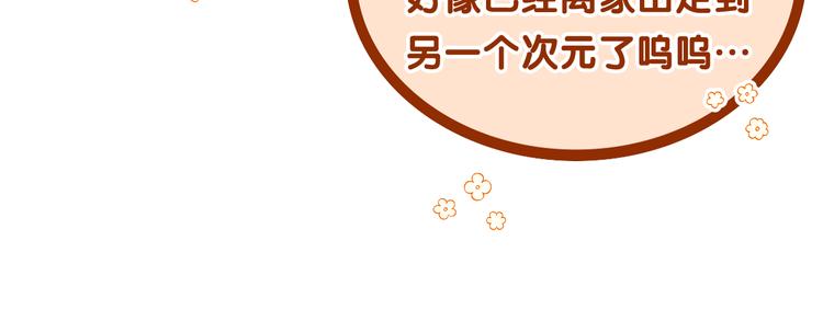 第5话 和我一起跳舞吗？63
