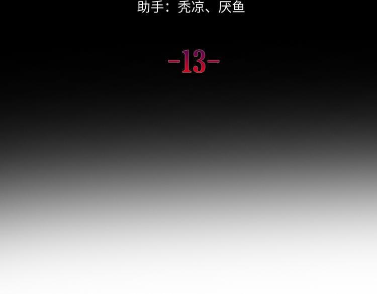 第13话 我真的可以吗？9