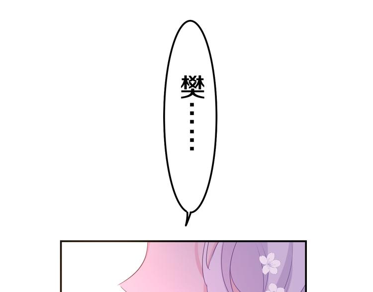 完结篇 野兽与公主47
