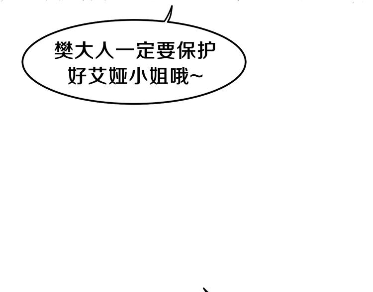 第11话 悸动？73