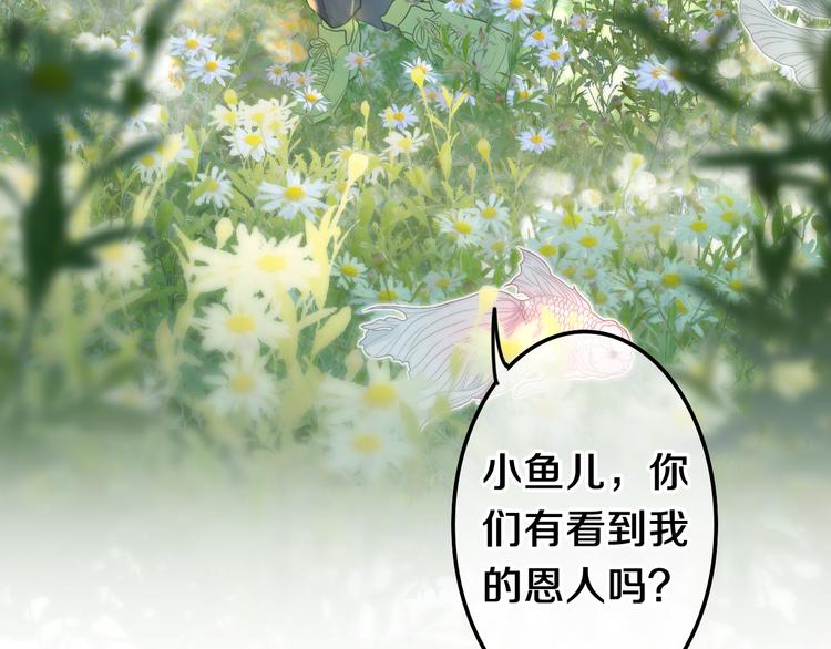 第2话 照顾虚弱的恩人30