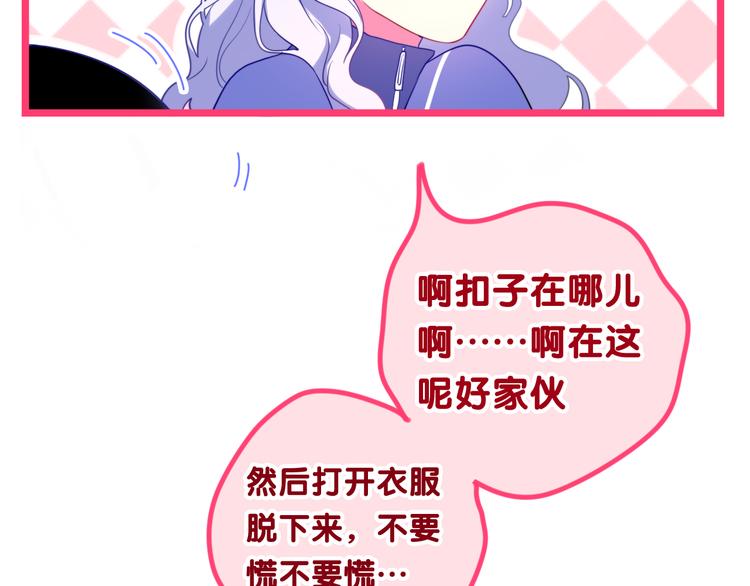 第2话 照顾虚弱的恩人95
