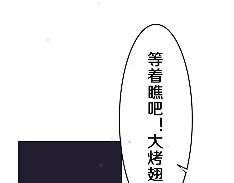 第9话 灵咒仪式开始？104