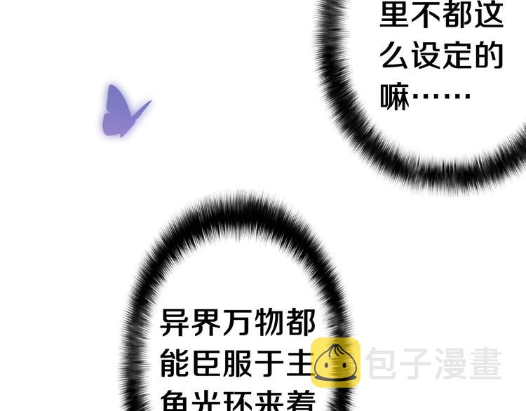 第4话 你害怕野兽吗？41