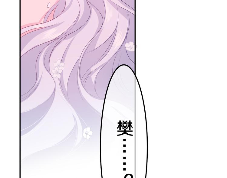 完结篇 野兽与公主91