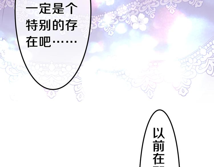完结篇 野兽与公主54