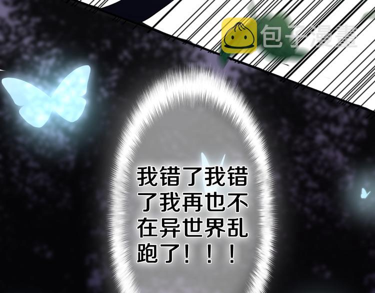第4话 你害怕野兽吗？17