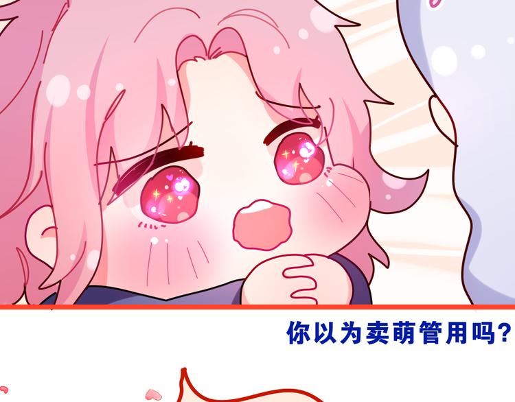第14话 心动？26