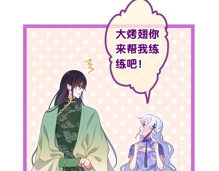 第5话 和我一起跳舞吗？86