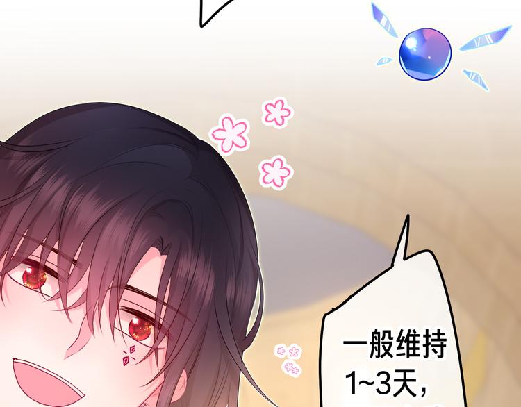 第16话 突然变身？82