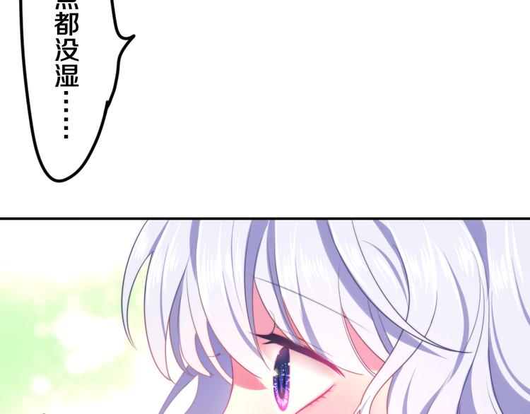 第2话 照顾虚弱的恩人108