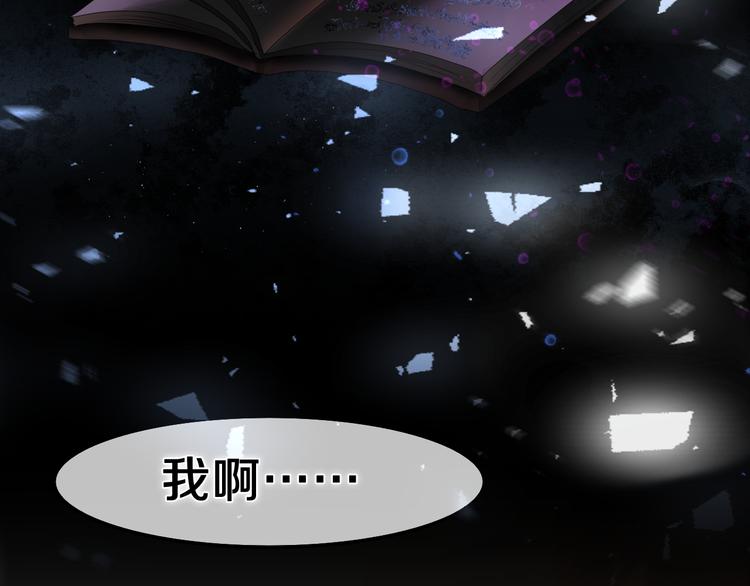 第8话 我到底是谁？138